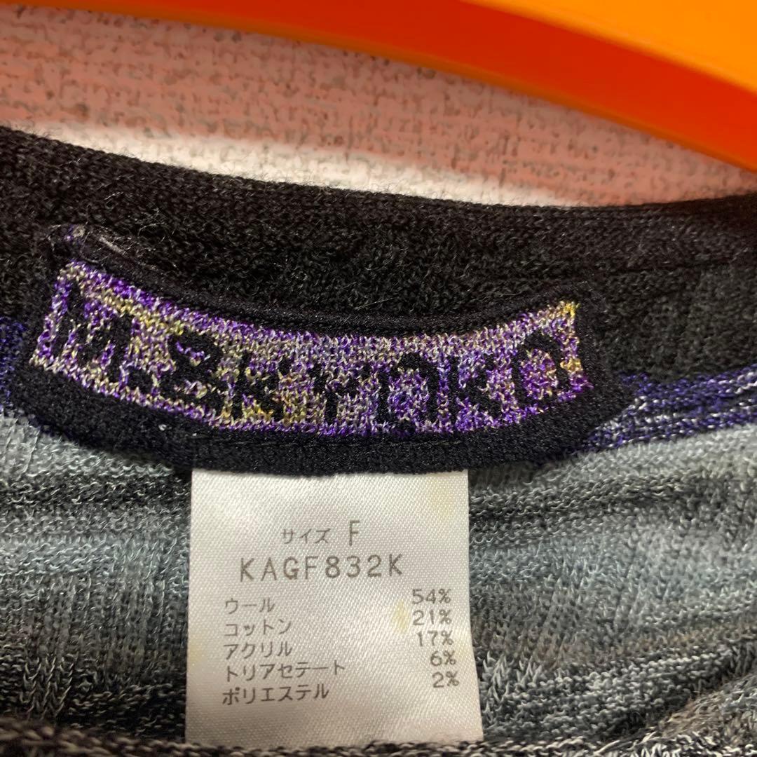 エムアンドキョウコ セレブ 高級 上品 ニット 新品未使用タグ付き 個性派 レア