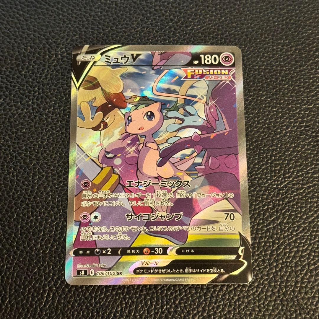 ミュウV sa