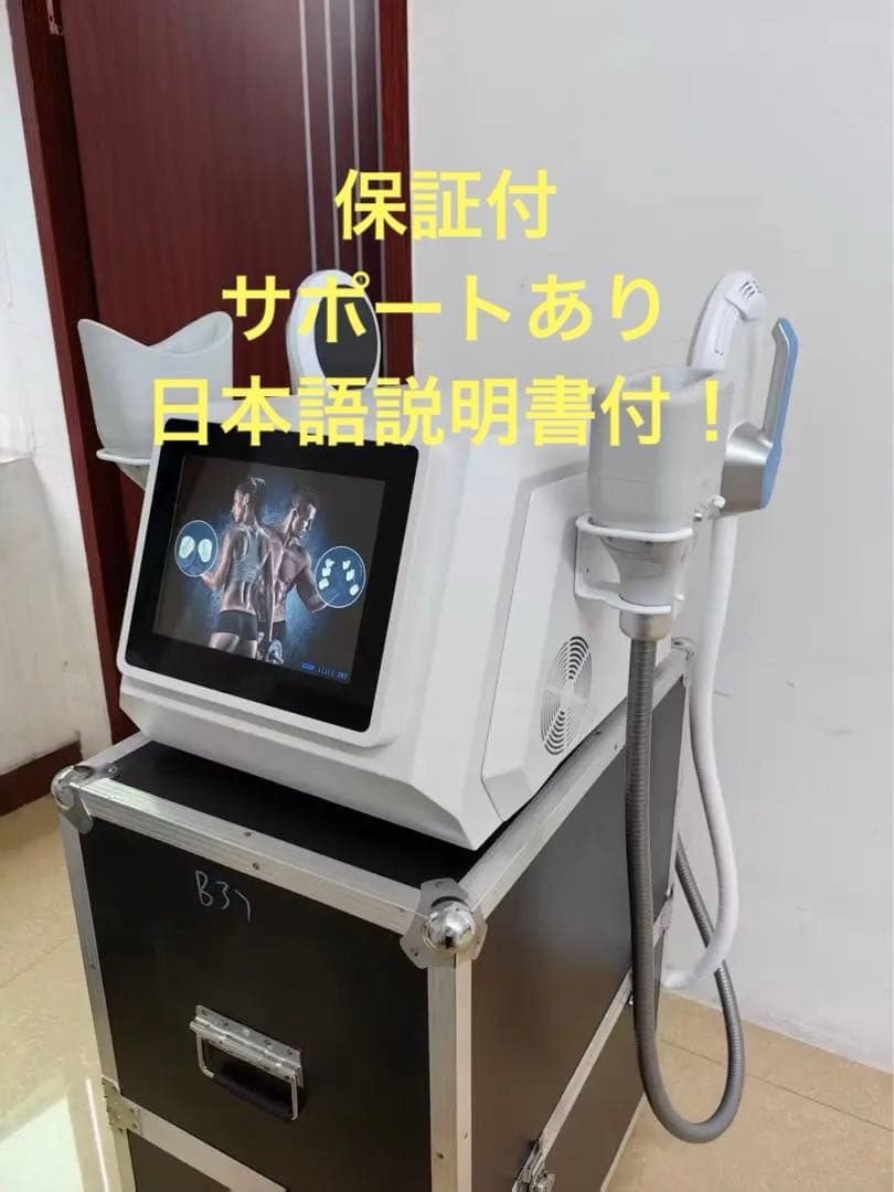 【新品】2025年式 電磁パルス痩身+360脂肪冷却痩身