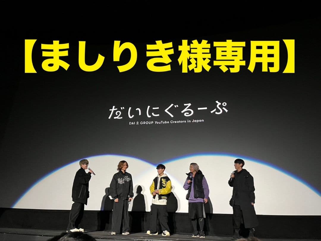 【ましりき】サイン用ボール他