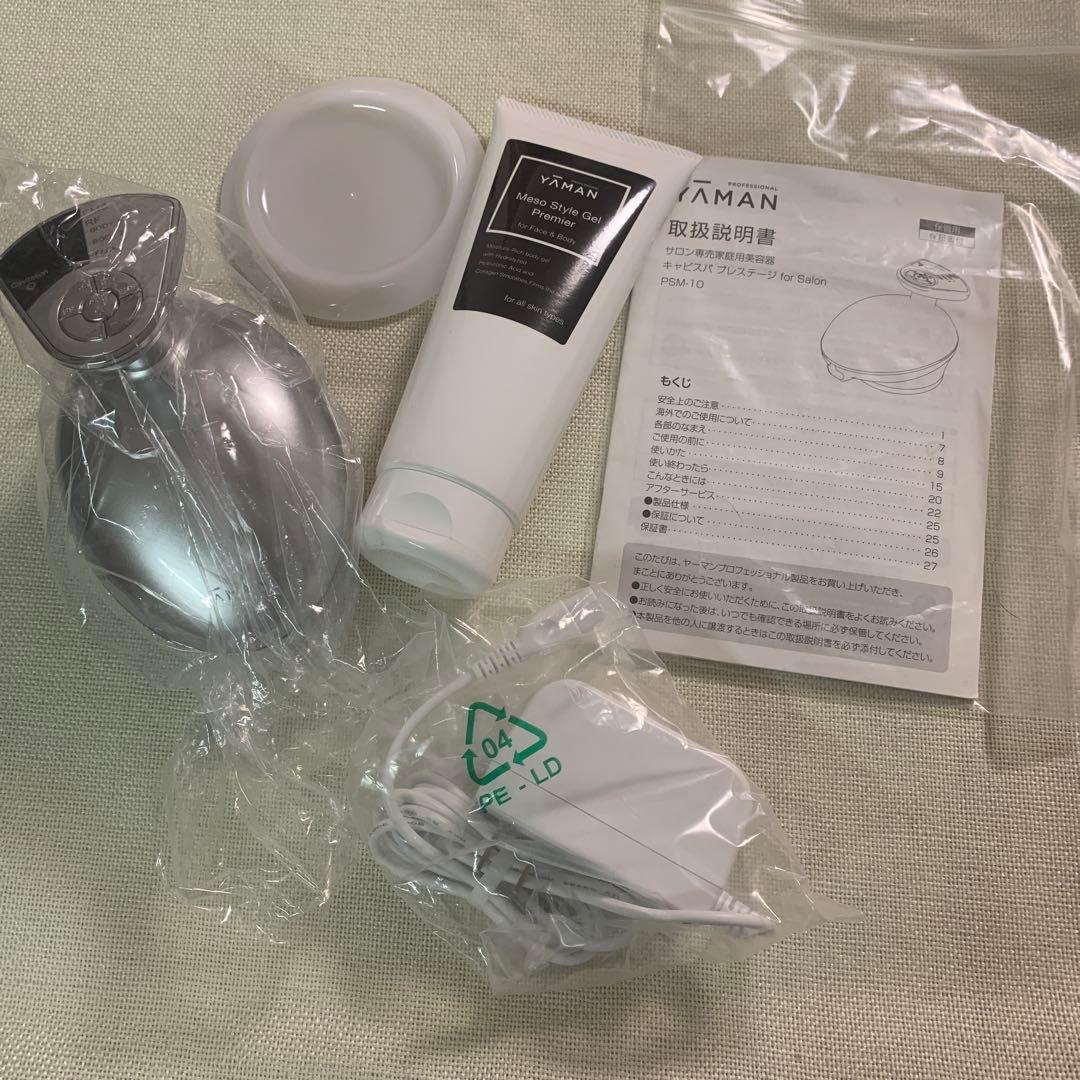 ☆ヤーマン／キャビスパプレステージfor Salon／サロン専売家庭用美容器