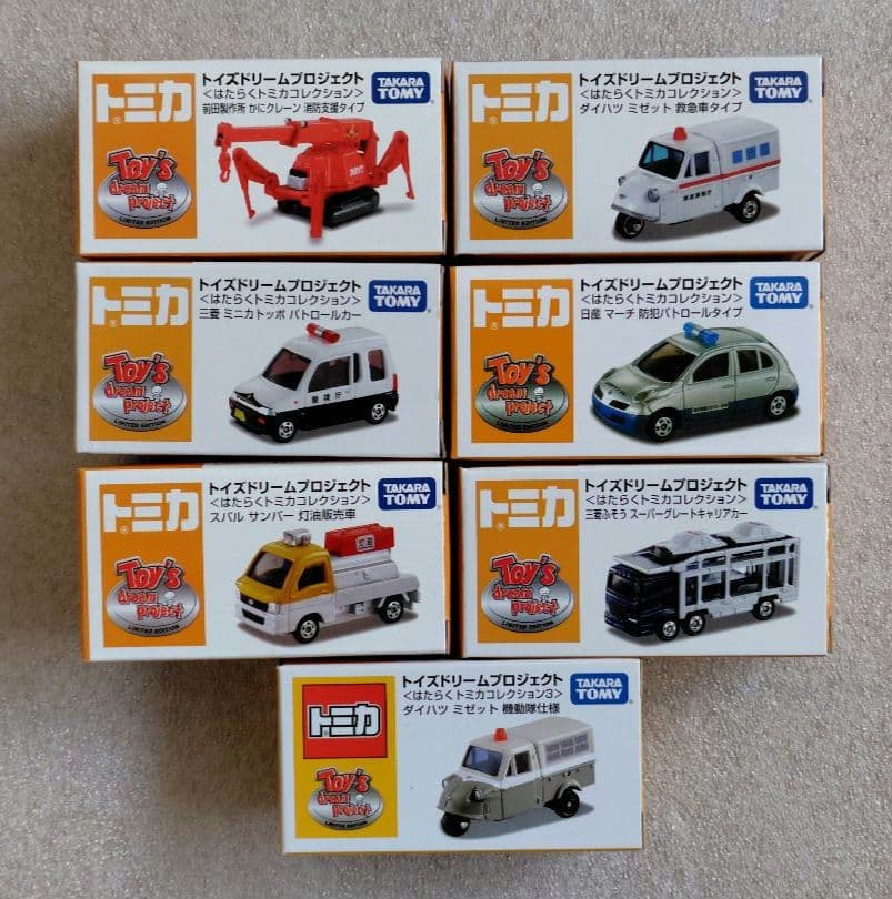 トイズドリームプロジェクト　はたらくトミカコレクション　7台　まとめ売り