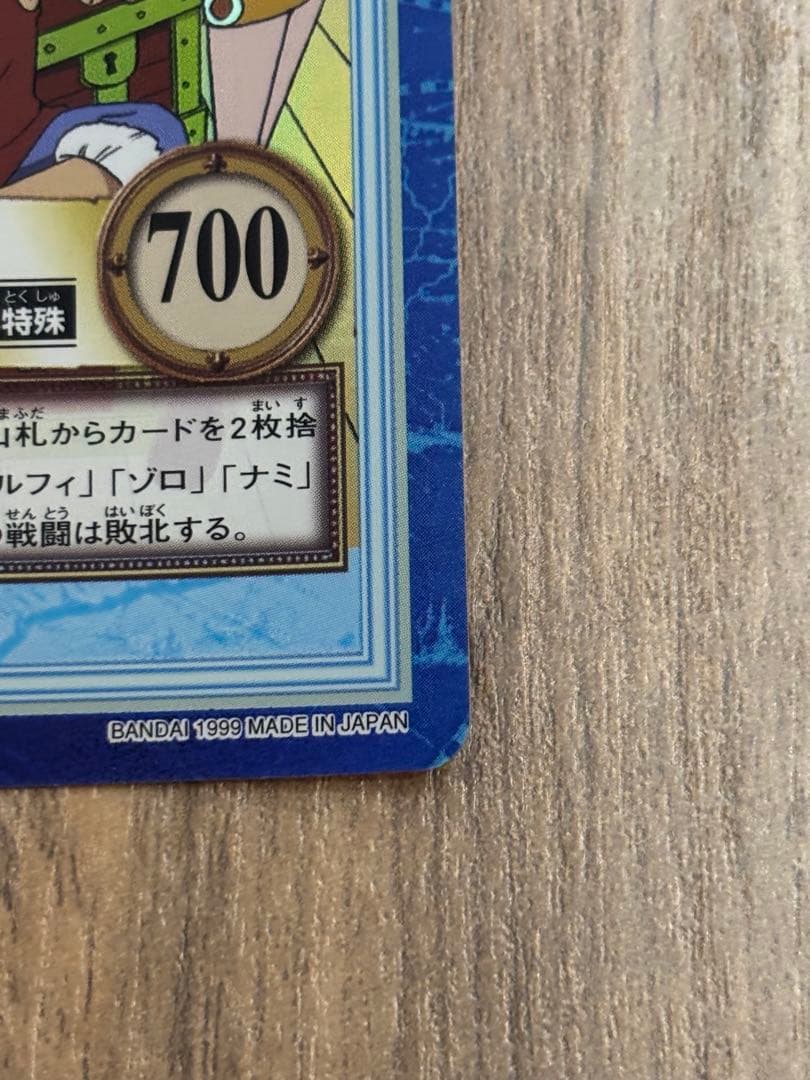 【超極美品】※希少&絶版※1999年製　ワンピース S01 ルフィ 海賊団