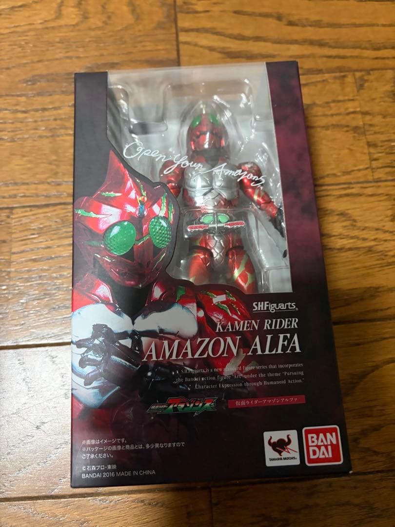S.H.Figuarts 仮面ライダーアマゾンアルファ