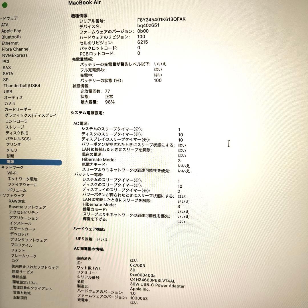 Apple MacBook Air (M2, 2022) 本体