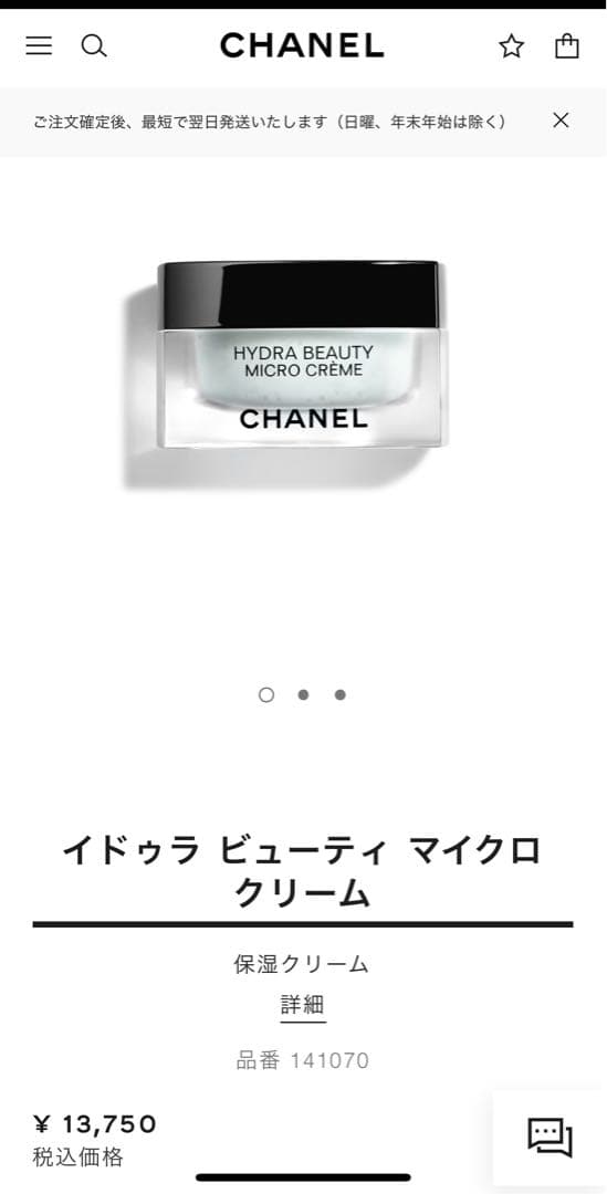 専用　CHANEL HYDRA BEAUTY MICRO CRÈME 50g