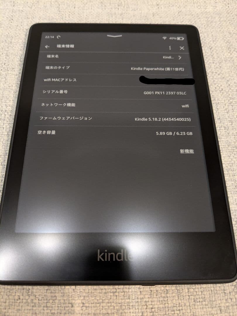 Kindlekindle paperwhite 8GB 第11世代