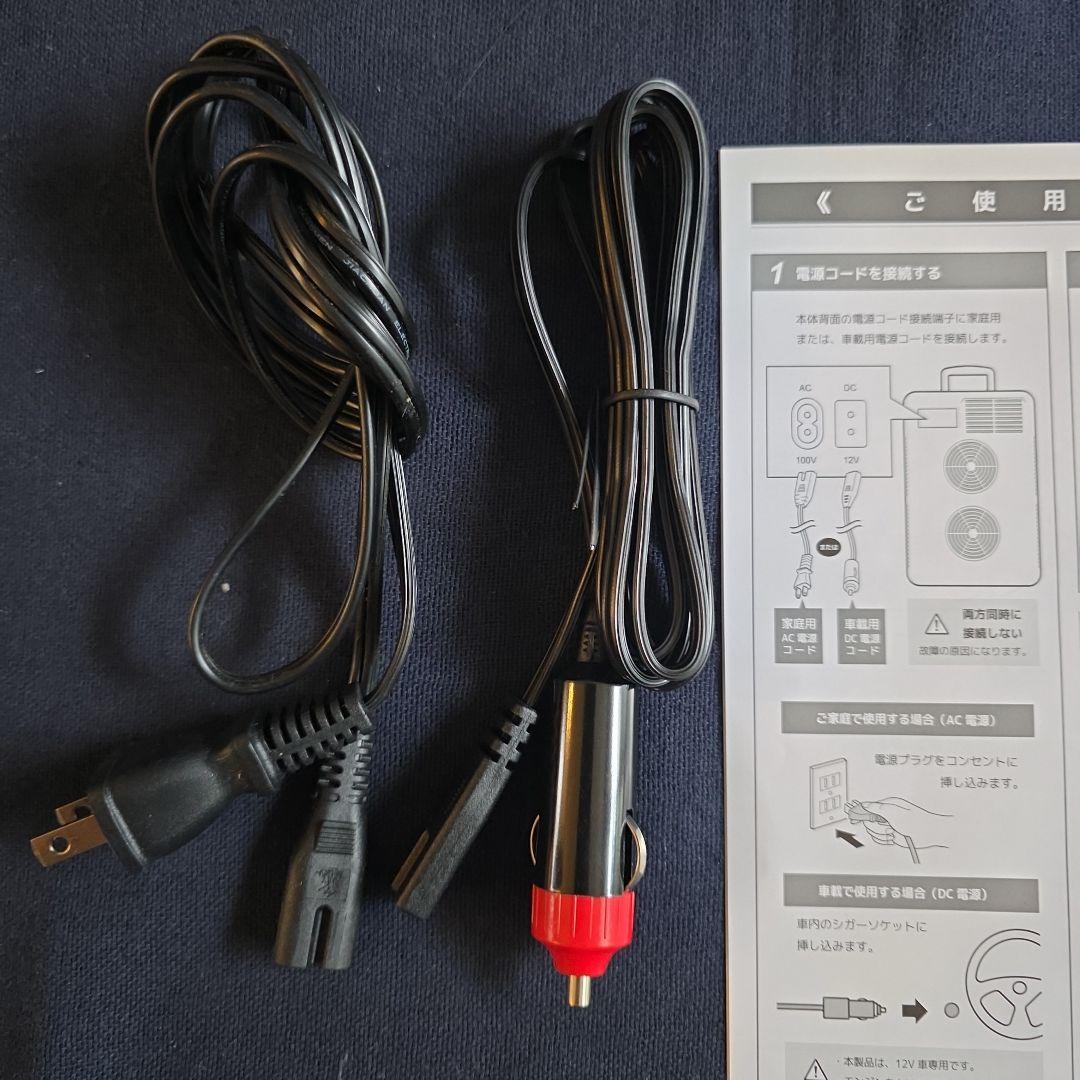 T*u様 ベルソス　24l ダブルペルチェ　CH-24L 冷温庫