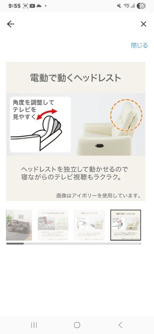 ニトリ　 電動リクライニング ダークブラウンソファ