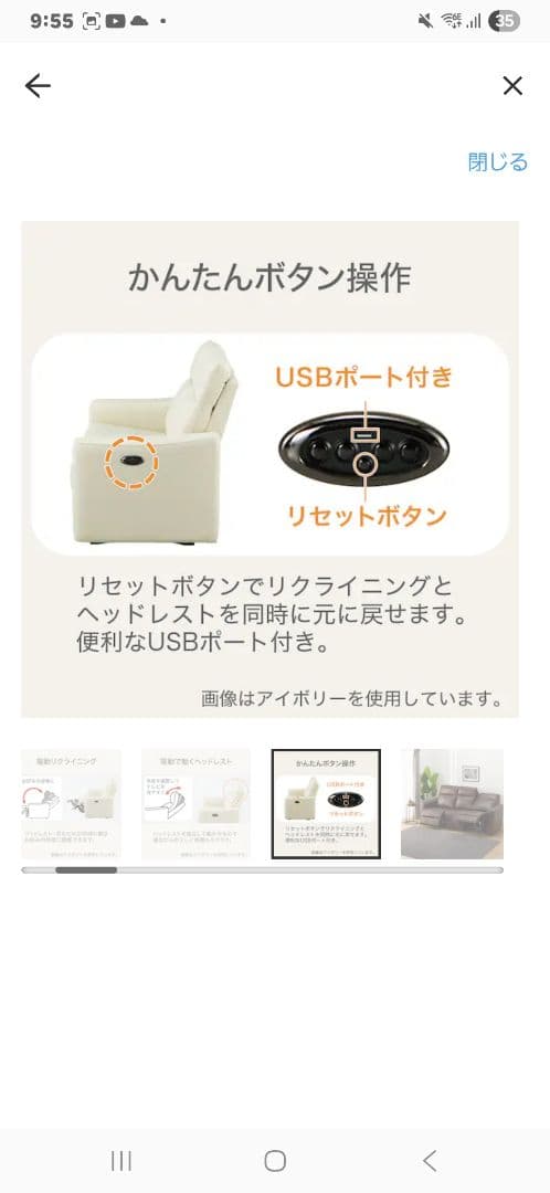 ニトリ　 電動リクライニング ダークブラウンソファ