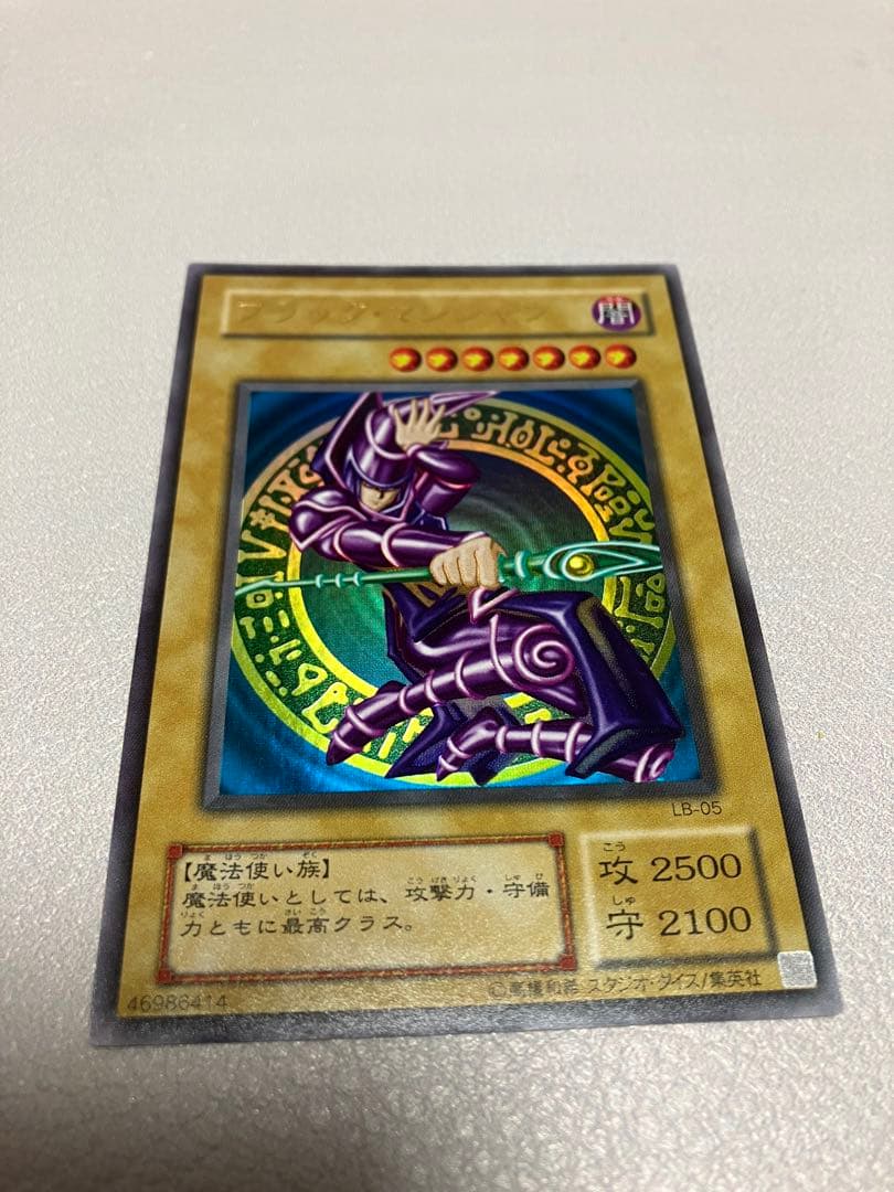 ブラック・マジシャン 2期 ウルトラ