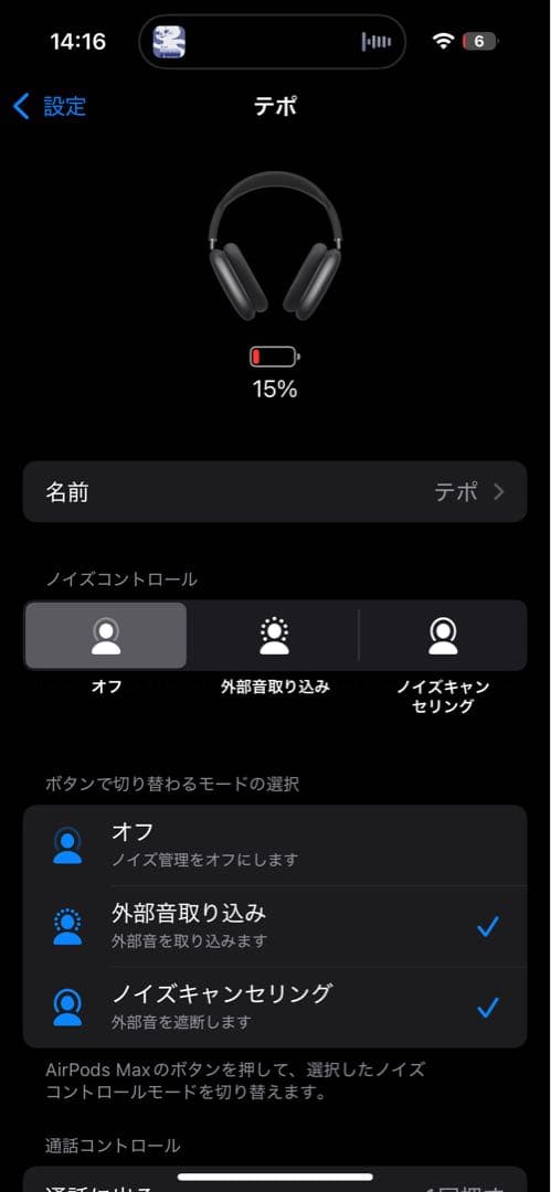 Apple AirPods Max black ブラック