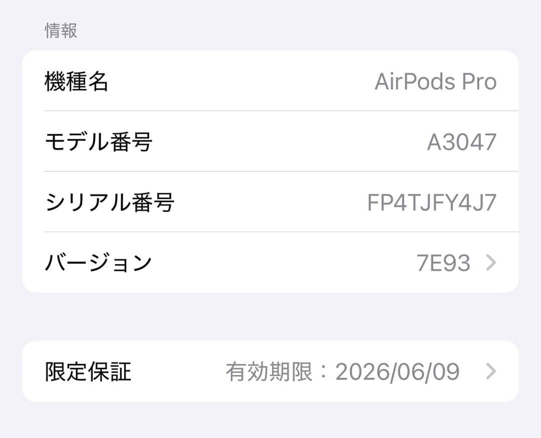 〈極美品〉 AirPods Pro 第2世代 本体Type-C A3047保証付