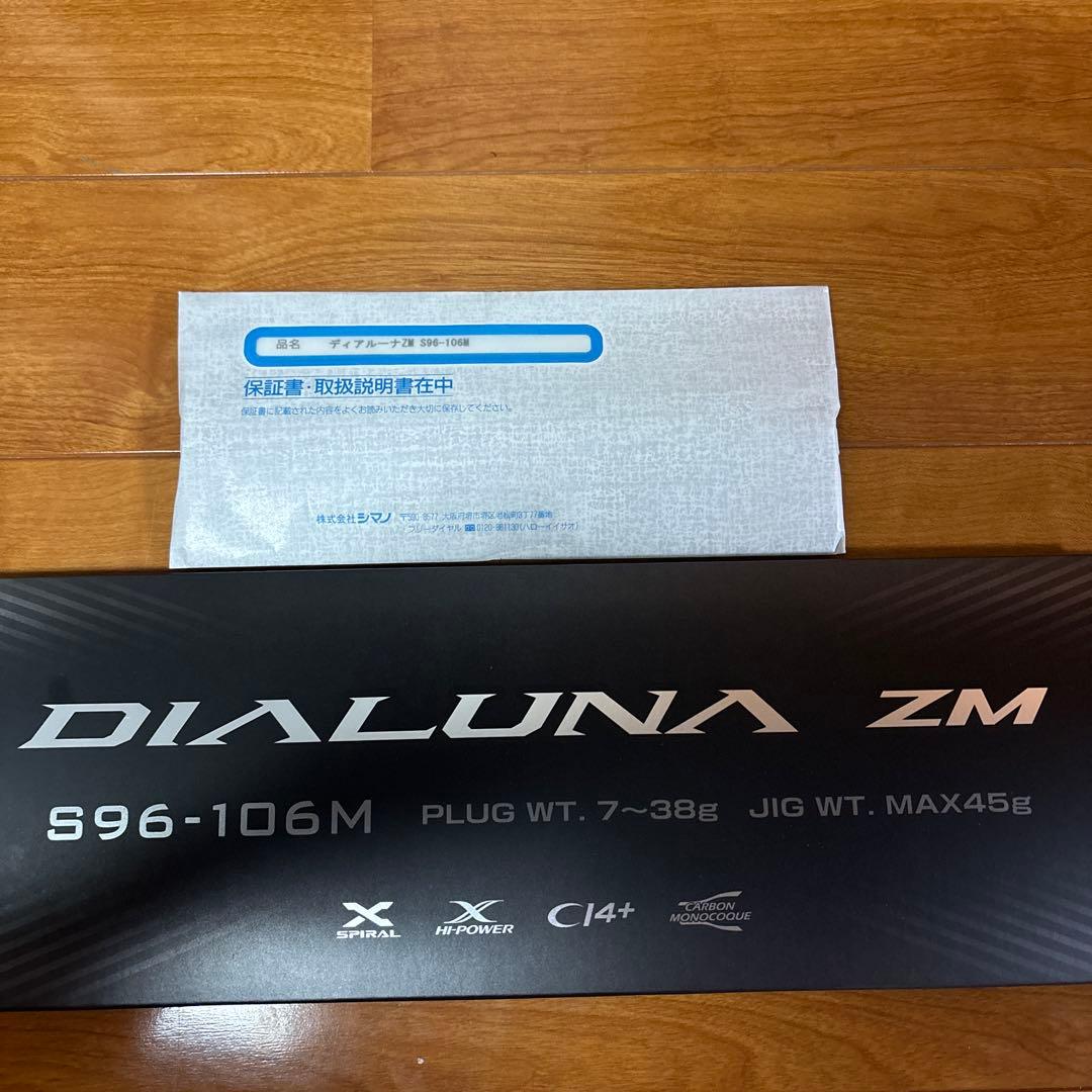 バ*カ様 ２５ディアルーナzm s96-106m美品！