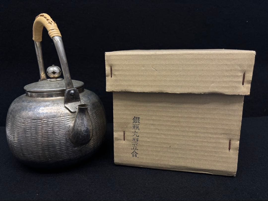 【銀瓶/御湯沸】秀峰堂 湯沸 茶道具 希少品 丸型五合
