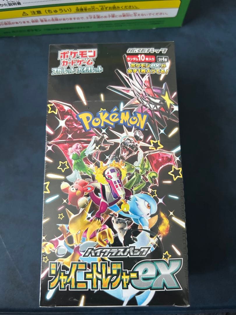 ポケモンカードゲーム シャイニートレジャーex 未開封BOX