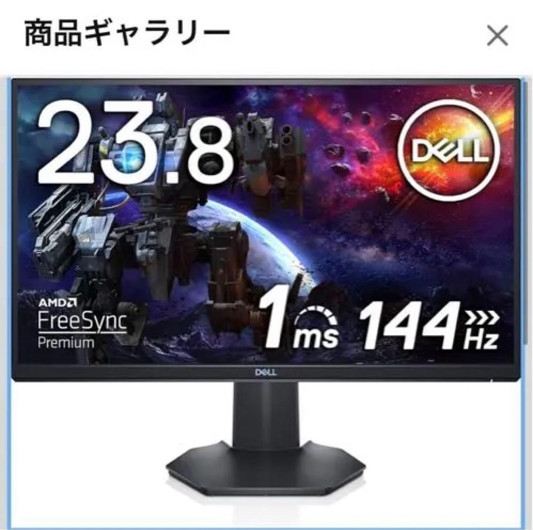 Dell 23.8インチゲーミングモニター 144Hz FHD S2421HGF
