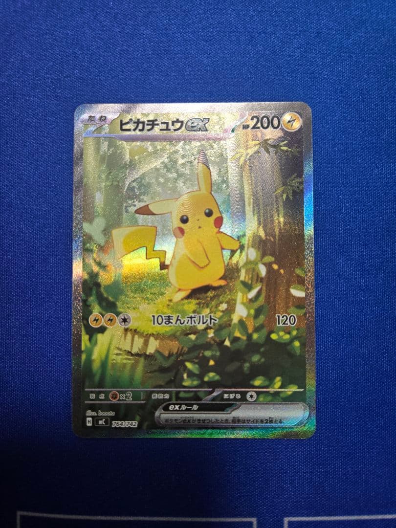 スタートデッキ収録　ピカチュウSAR仕様