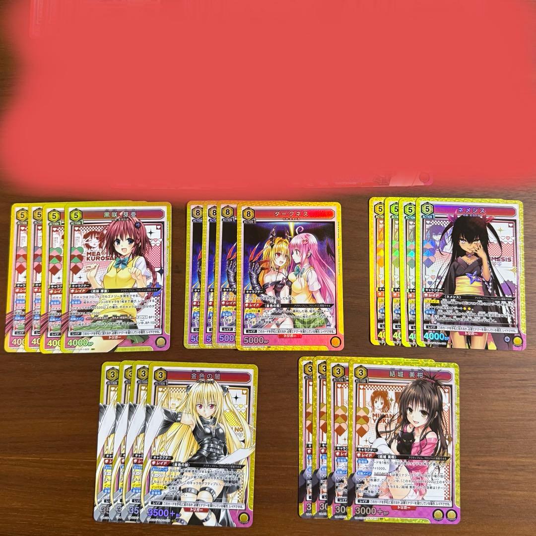 ユニオンアリーナ　To LOVEる　黄SR以下4コン