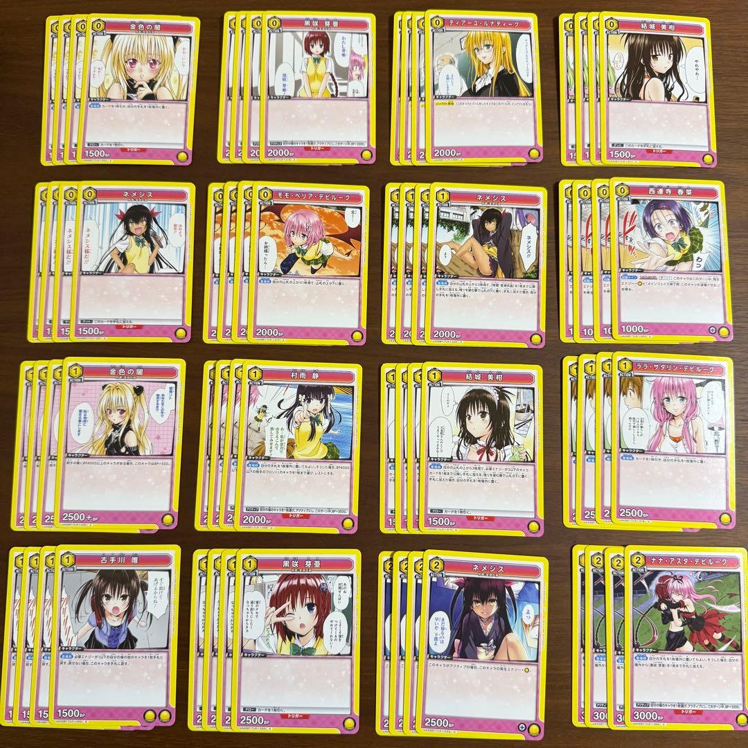 ユニオンアリーナ　To LOVEる　黄SR以下4コン