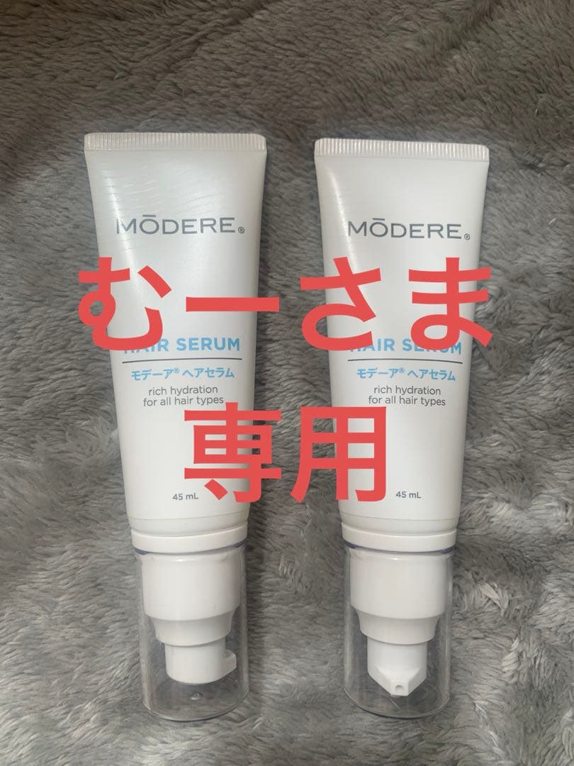 むーヘアセラム 45ml 2本セット