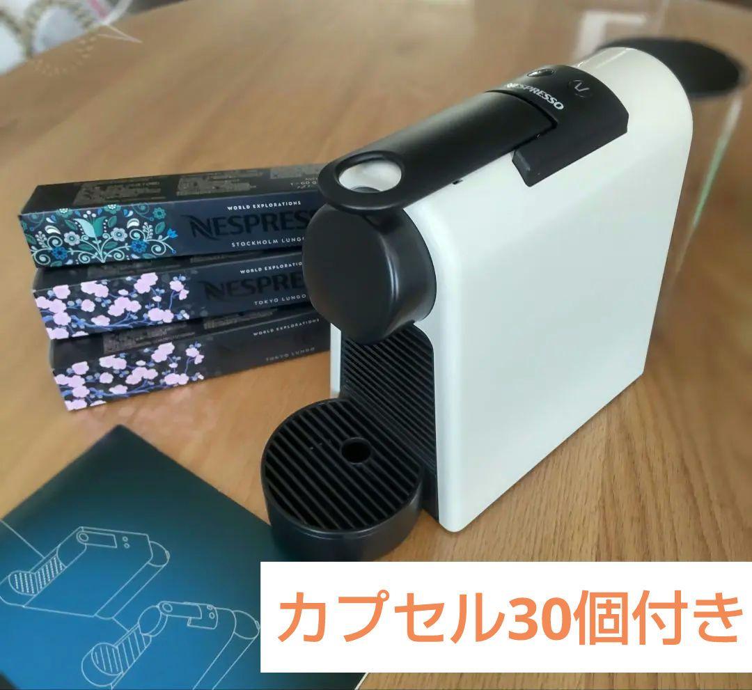 wyauさま専用 NESPRESSO エッセンサミニ 本体+カプセル30個