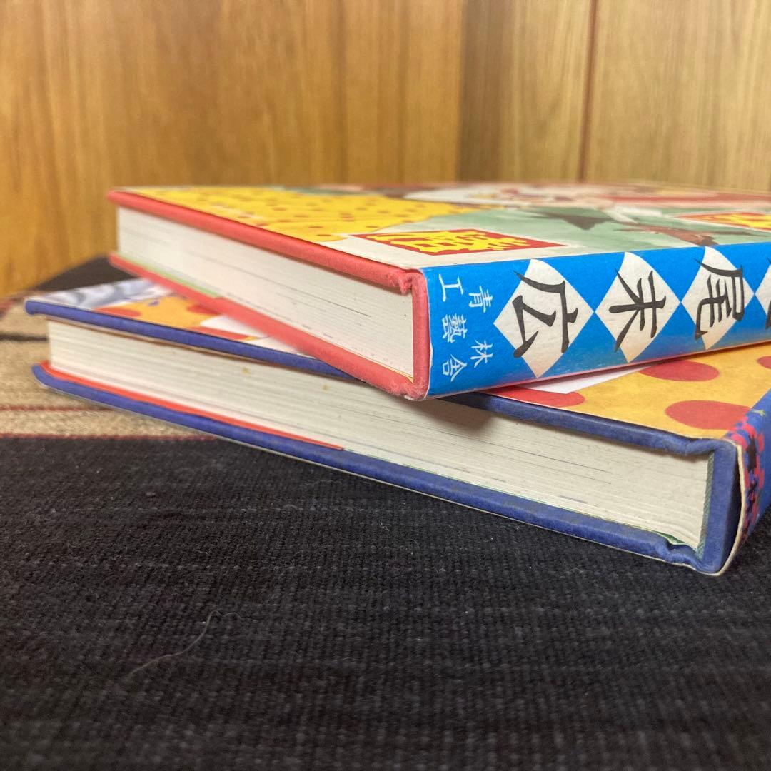 丸尾末広 少女椿&改訂版 少女椿