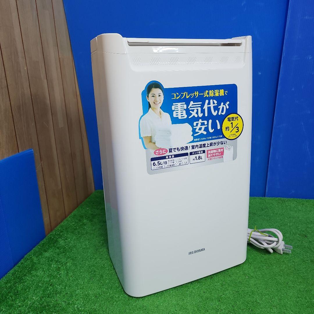 L65★アイリスオーヤマ衣類除湿乾燥機・DCE-6515/・保証付・送料無料