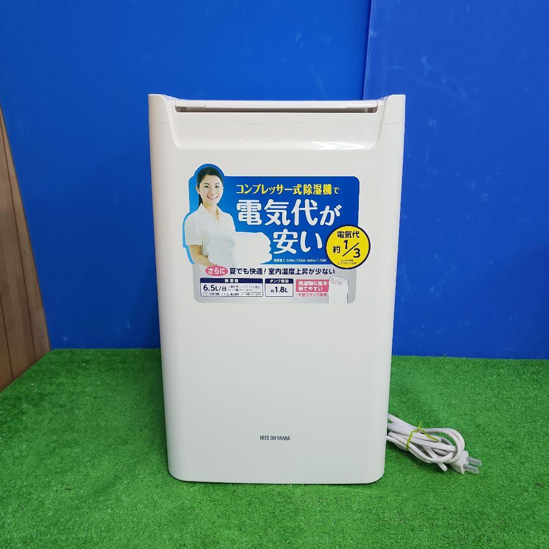 L65★アイリスオーヤマ衣類除湿乾燥機・DCE-6515/・保証付・送料無料