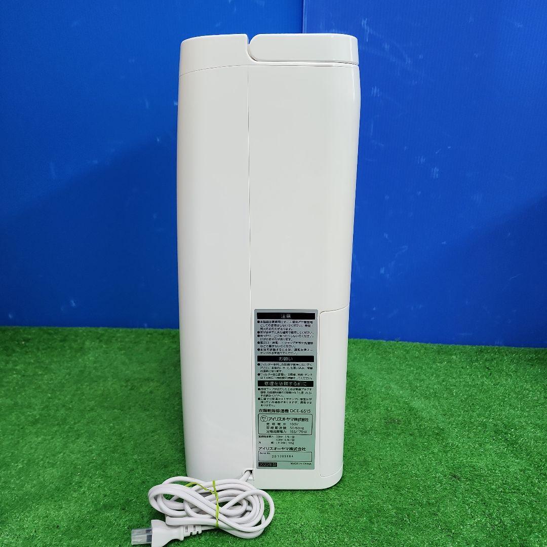 L65★アイリスオーヤマ衣類除湿乾燥機・DCE-6515/・保証付・送料無料