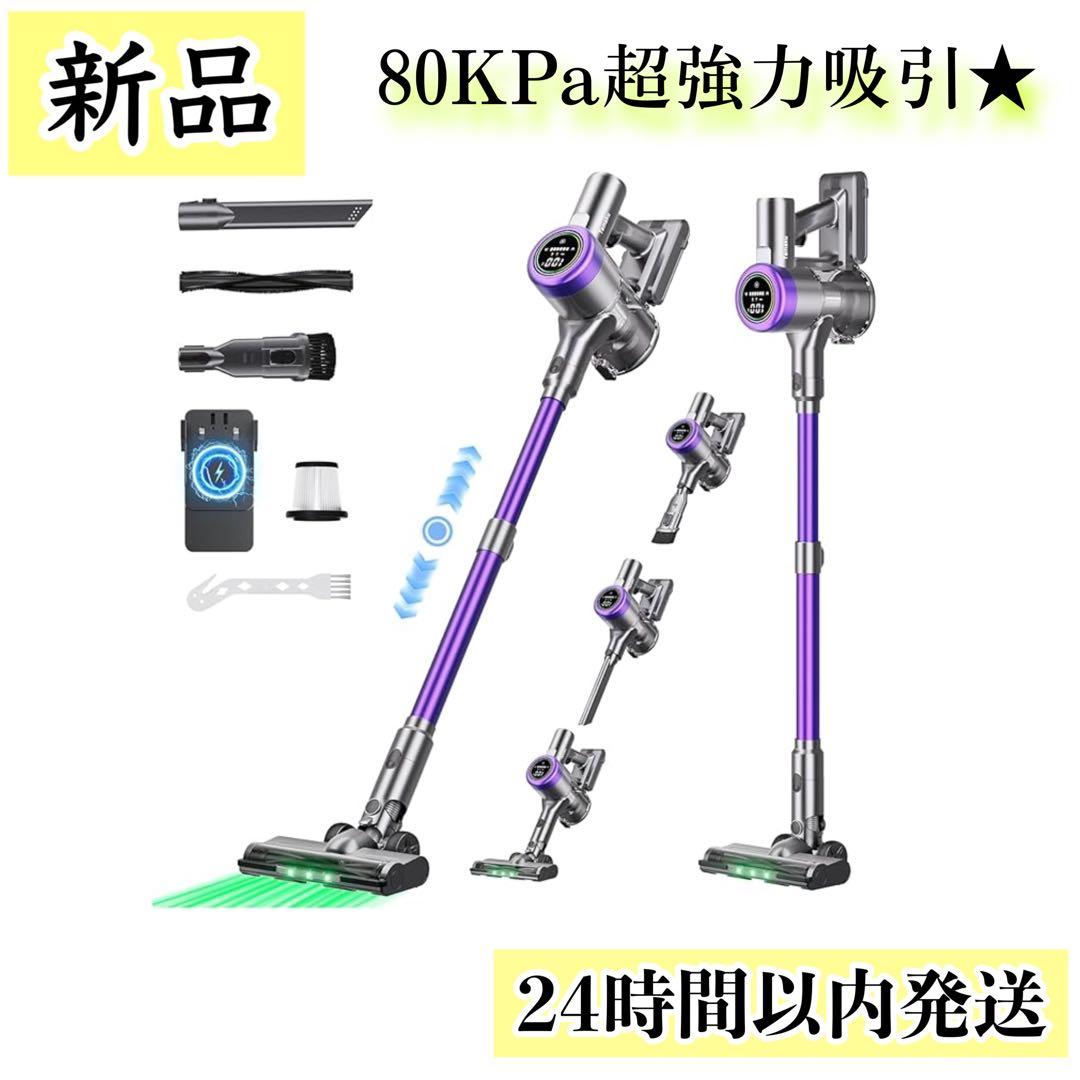 ⭐️新品⭐️ 掃除機 コードレス 80KPa超強力吸引 65分連続稼働 自立式 軽量