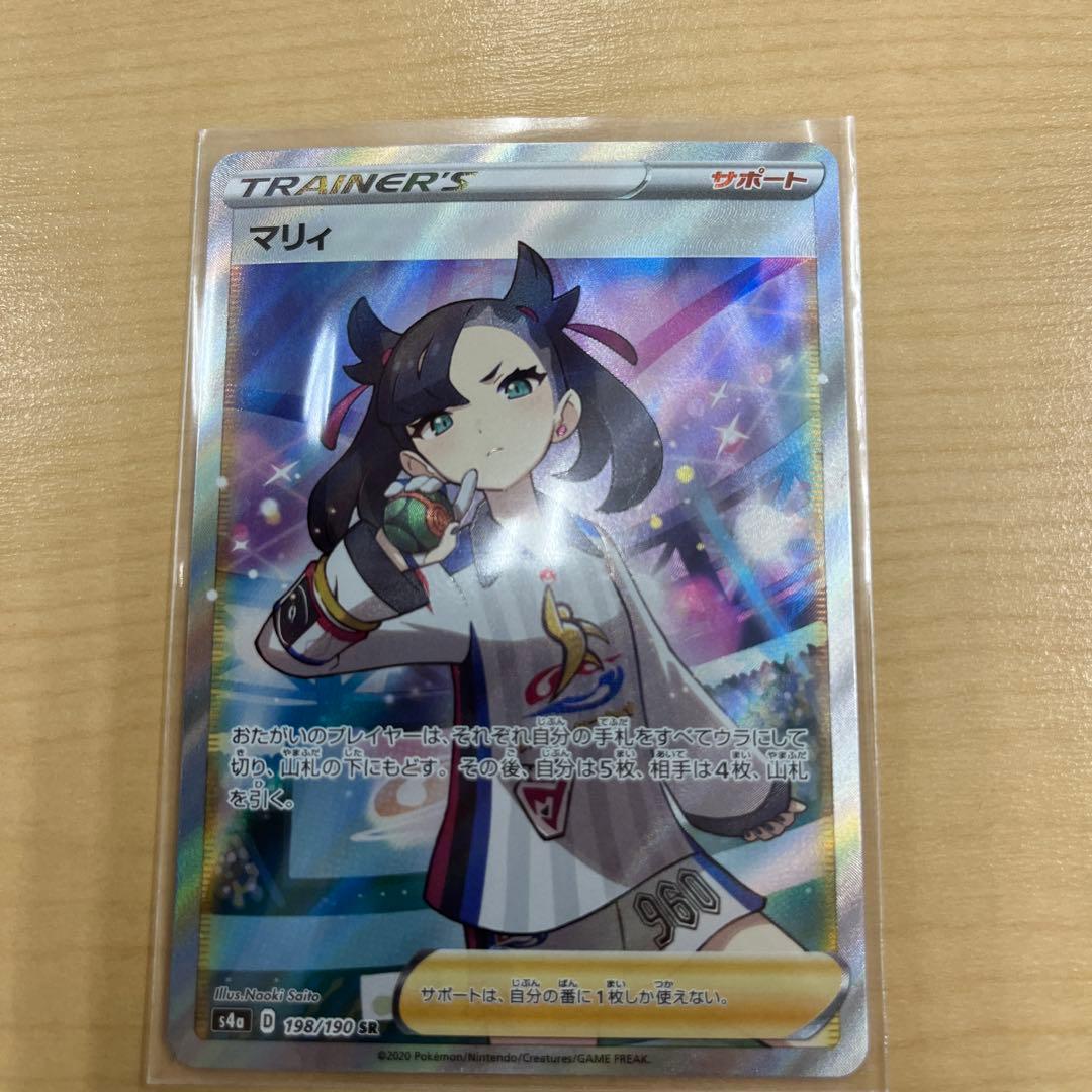 ポケモンカード マリィ 198/190