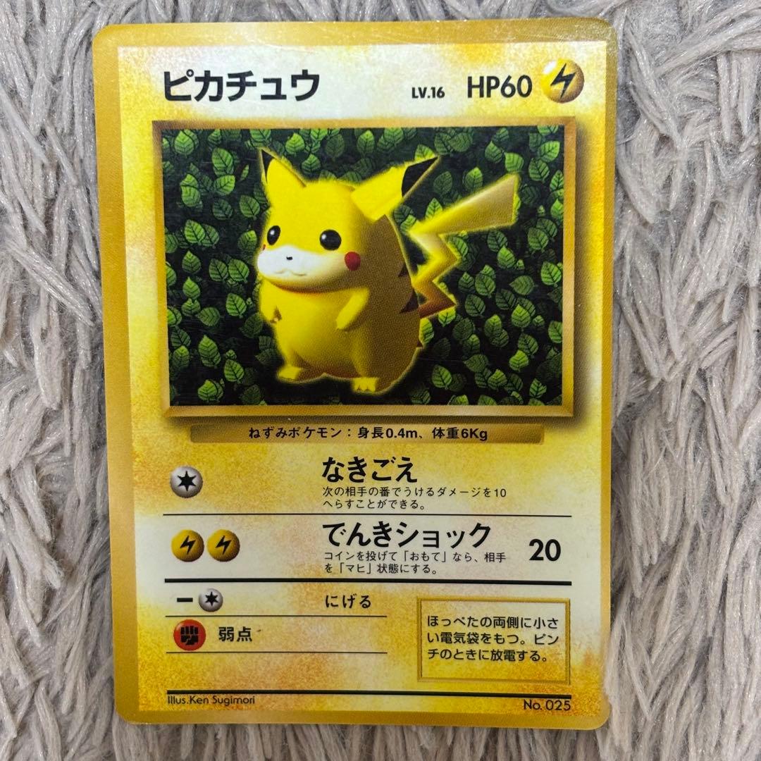 美品 旧裏 ポケモンカード ピカチュウ コロコロコミック 光沢あり PROMO