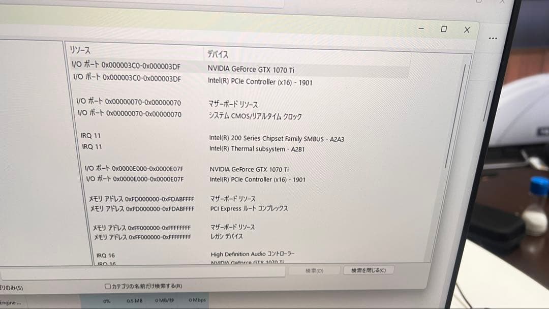 自作ゲーミングPC/Core i7-8700K/16GB/SSD 2TB