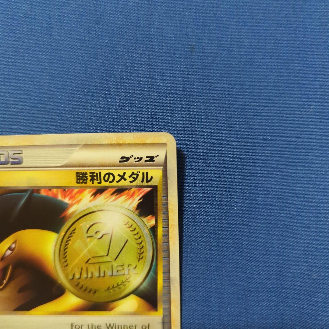 勝利のメダル バクフーン プロモ