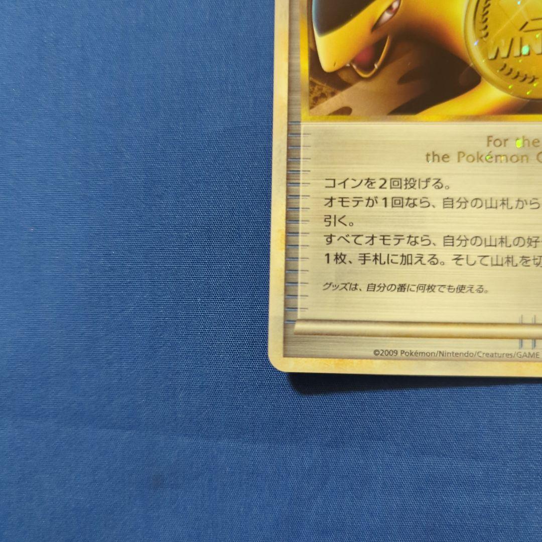 勝利のメダル バクフーン プロモ