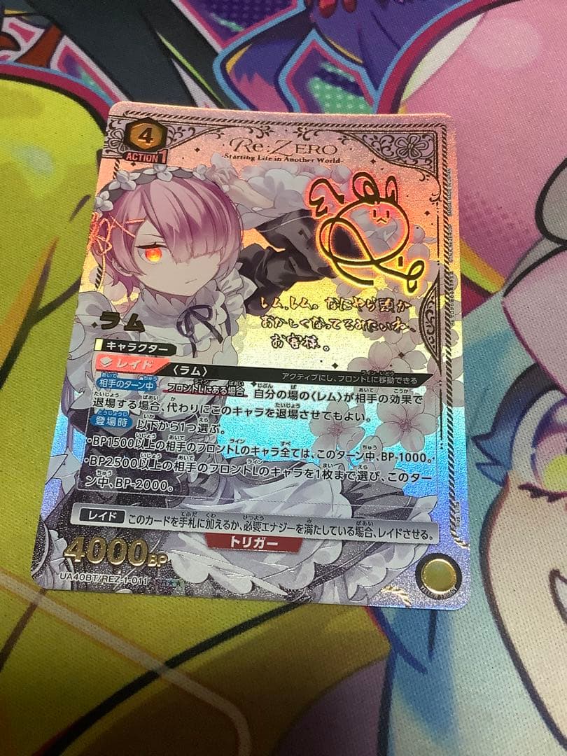 ユニオンアリーナ ラム　リゼロ　SRパラレル　星2