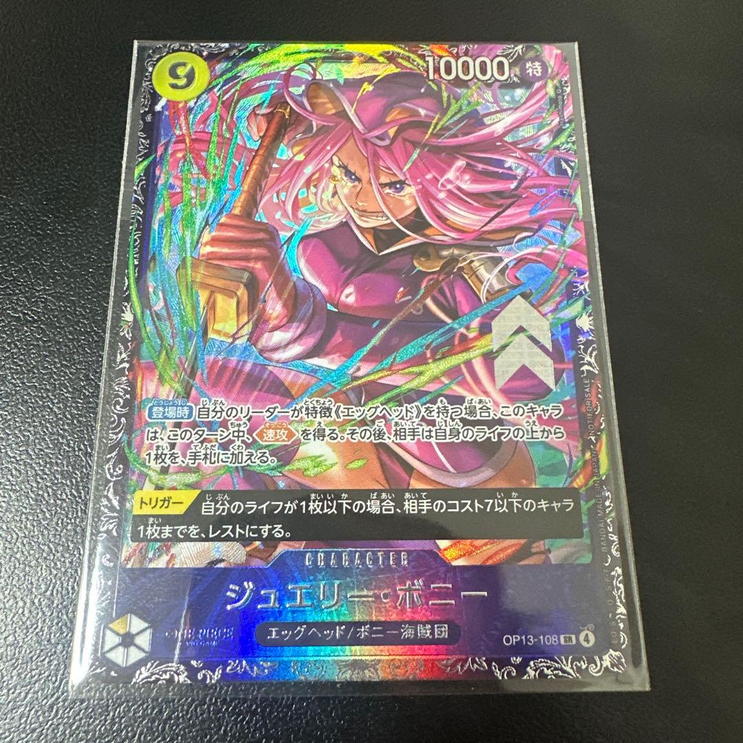 ボニー フラグシップ プロモ