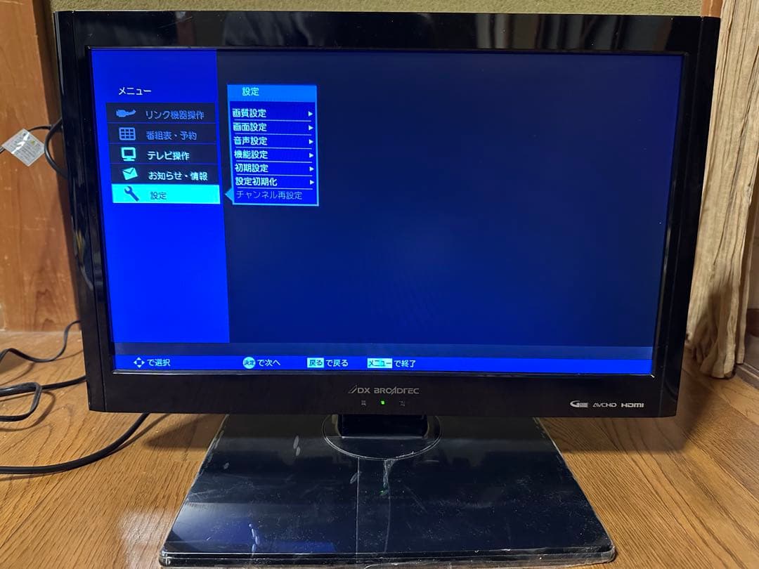 AUX BROADCAST 19V型 液晶テレビ