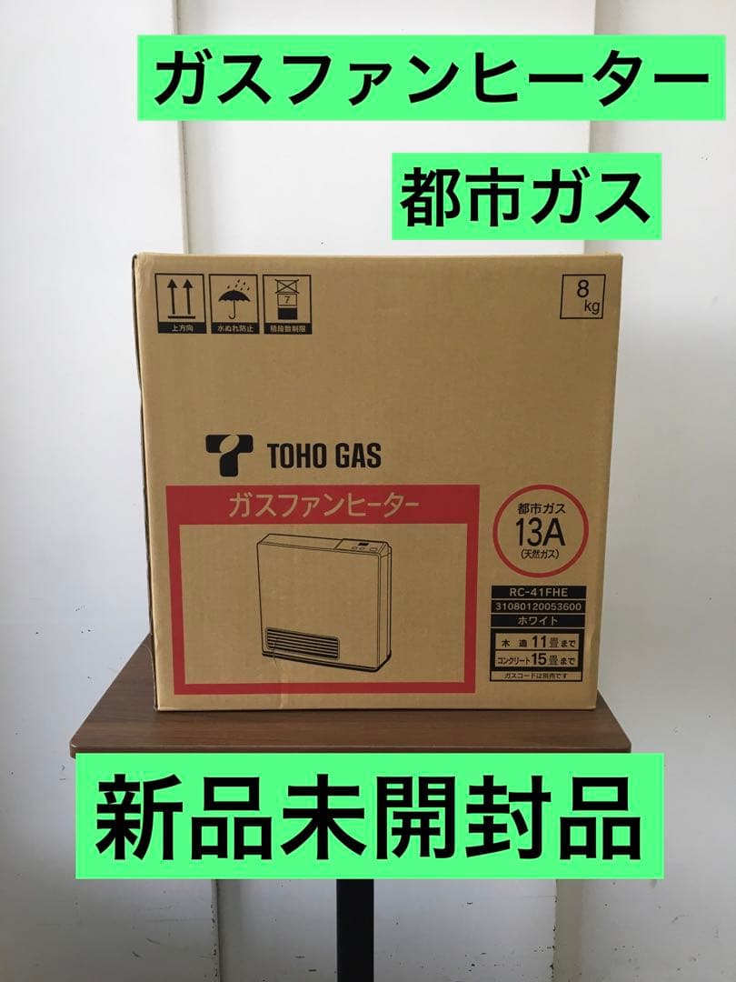 S925 ガスファンヒーター　リンナイ　都市ガス