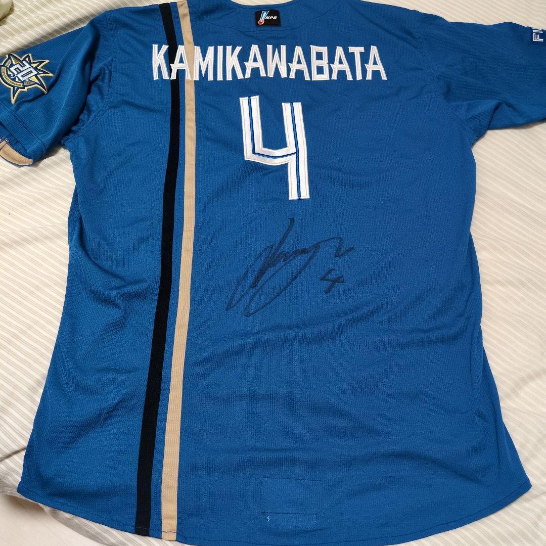 【実使用】日本ハムファイターズ 上川畑大悟選手 サイン入りユニフォーム