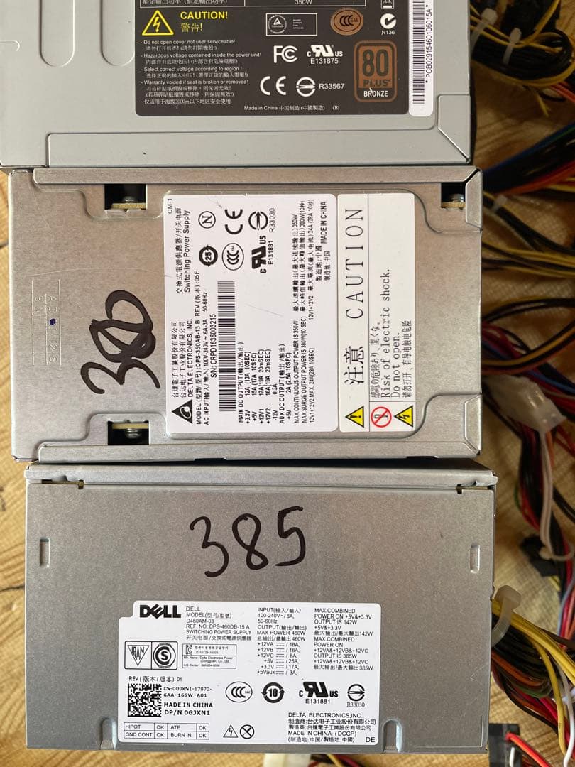 N15．電源ユニット330-385W 10個セット
