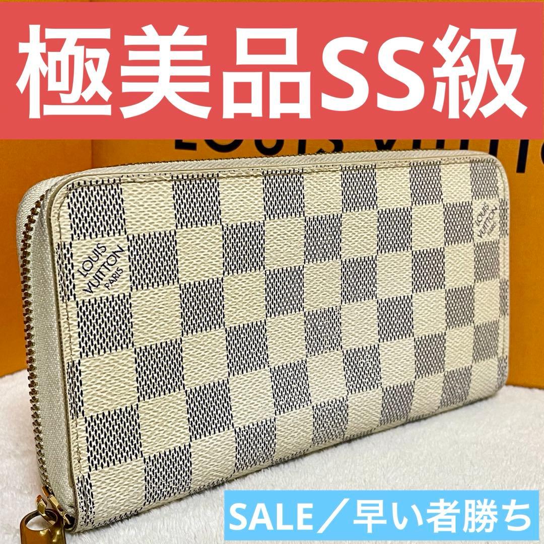 ルイヴィトン　長財布　ダミエアズール　ジッピーウォレット　ラウンドファスナー