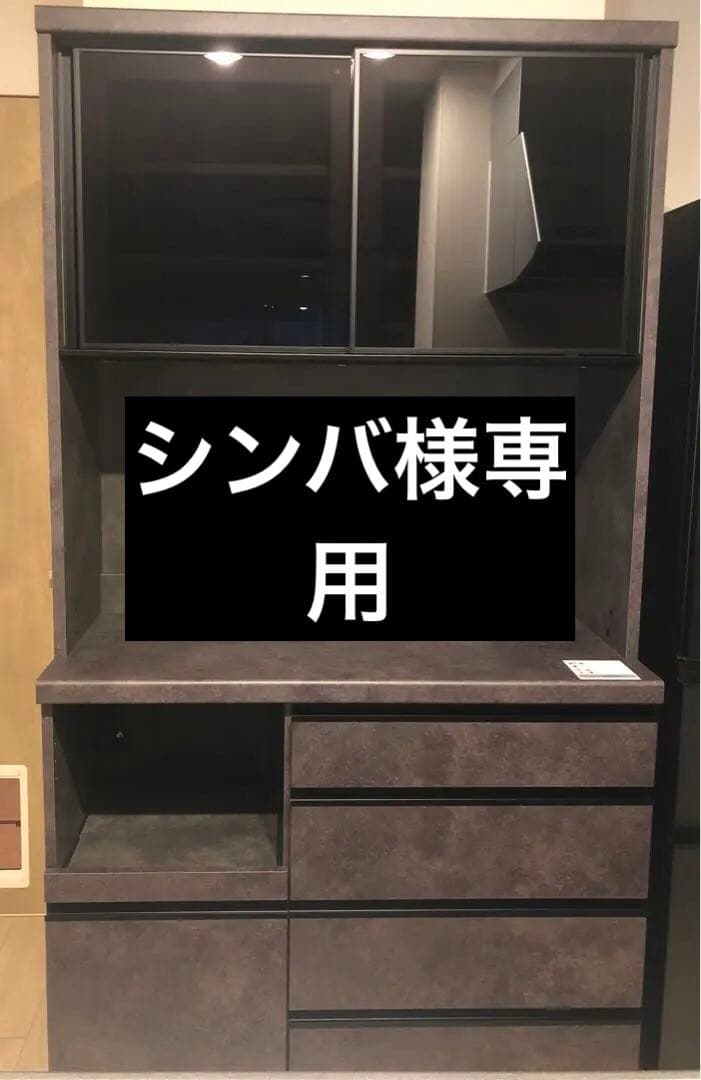 パモウナ【Pamouna】ECシリーズ 幅100食器棚★使用期間1カ月★超美品★