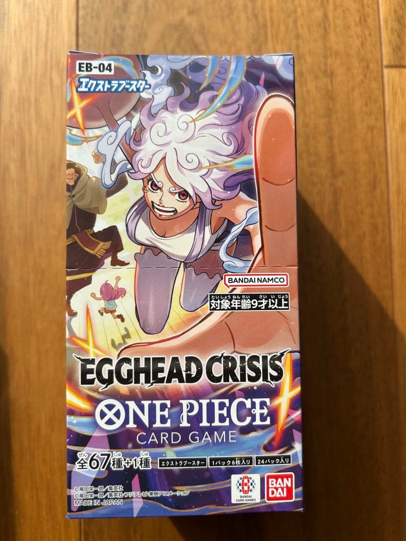 ワンピースカード 未開封 テープ付き ボックスの状態で配送します信頼重視