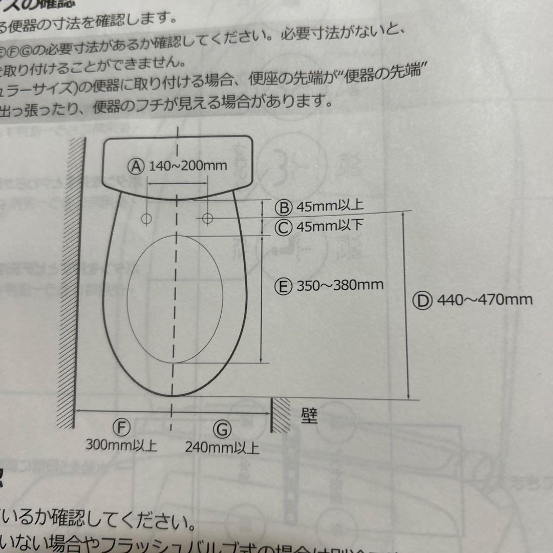 コメリ　Jenix 温水洗浄便座 HWS-R2