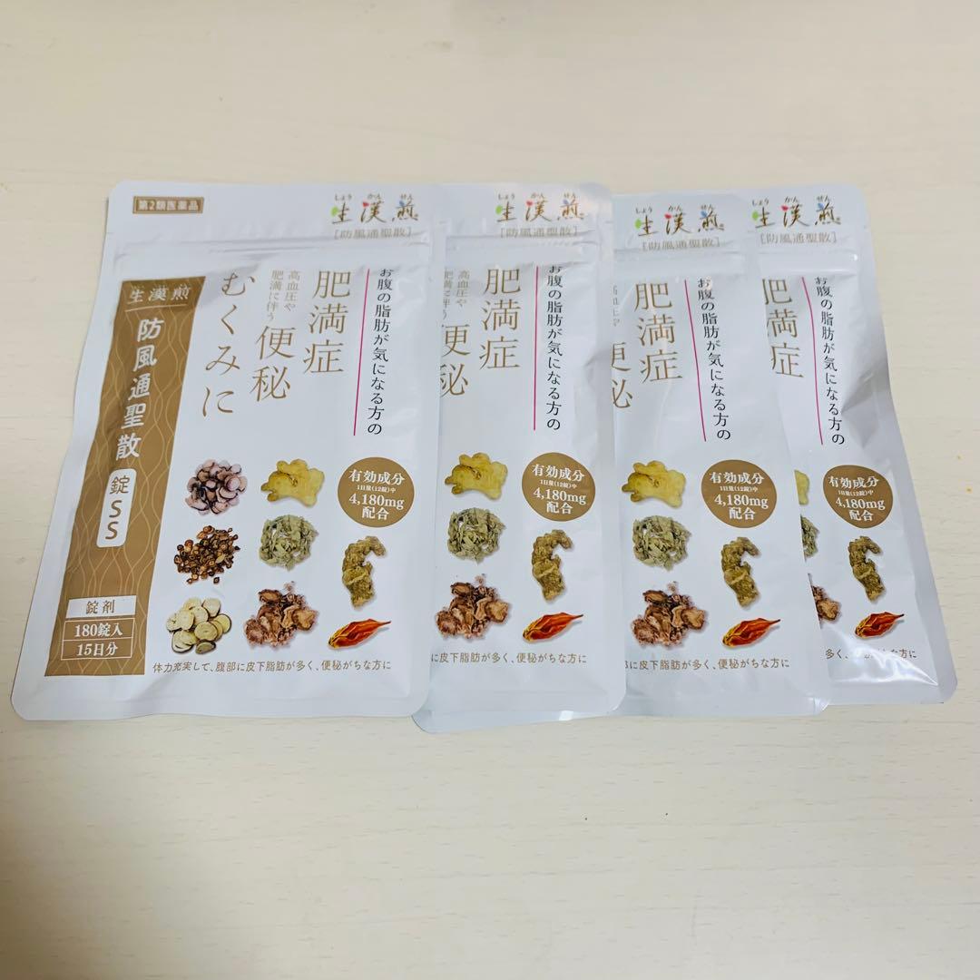 サプリメント新品未開封4パックセット