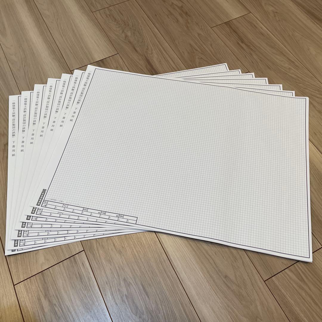 一級建築士製図試験　総合資格テキスト等　試験勉強ノート　製図用紙　下書用紙