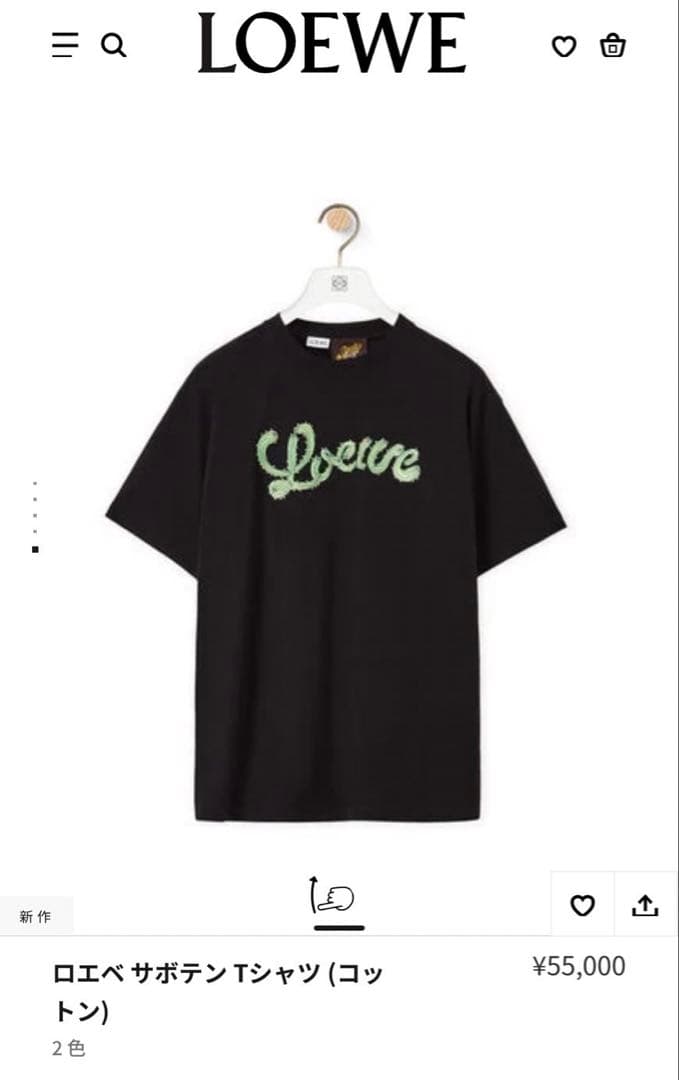 LOEWE サボテンTシャツ