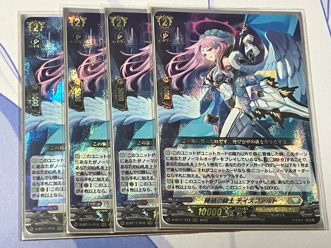 陣頭の騎士　テイスファルト　4枚セット　RRR